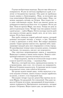 Игра одиннадцати — фото, картинка — 15