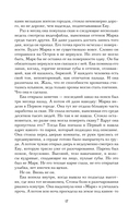 Игра одиннадцати — фото, картинка — 16