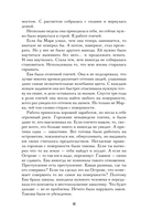 Игра одиннадцати — фото, картинка — 17