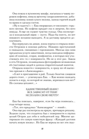 Игра одиннадцати — фото, картинка — 18