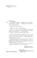 Игра одиннадцати — фото, картинка — 3