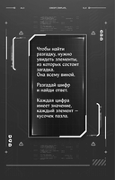 Игра одиннадцати — фото, картинка — 4