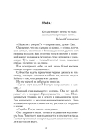 Игра одиннадцати — фото, картинка — 5