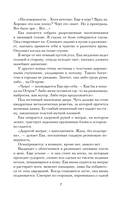 Игра одиннадцати — фото, картинка — 6