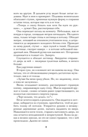 Игра одиннадцати — фото, картинка — 7