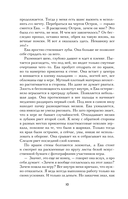 Игра одиннадцати — фото, картинка — 9