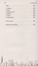 Обмануть судьбу — фото, картинка — 2