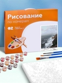 Картина по номерам 