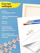 Картина по номерам 