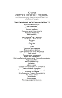 Последнее дело Холмса — фото, картинка — 1