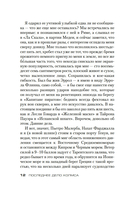 Последнее дело Холмса — фото, картинка — 11