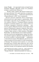 Последнее дело Холмса — фото, картинка — 12