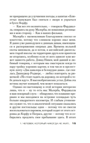 Последнее дело Холмса — фото, картинка — 14