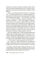 Последнее дело Холмса — фото, картинка — 15