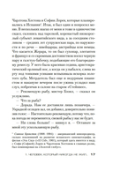 Последнее дело Холмса — фото, картинка — 16