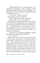 Последнее дело Холмса — фото, картинка — 17