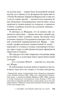 Последнее дело Холмса — фото, картинка — 18