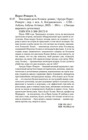 Последнее дело Холмса — фото, картинка — 19