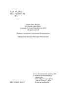 Последнее дело Холмса — фото, картинка — 3