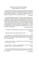 Последнее дело Холмса — фото, картинка — 4