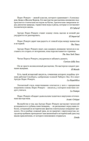 Последнее дело Холмса — фото, картинка — 5