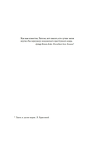 Последнее дело Холмса — фото, картинка — 7