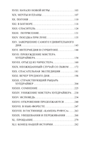 Колеса судьбы — фото, картинка — 2