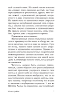 Колеса судьбы — фото, картинка — 7