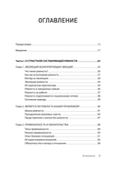 Ревность. Как с ней жить и сохранить отношения — фото, картинка — 1