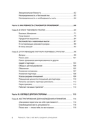 Ревность. Как с ней жить и сохранить отношения — фото, картинка — 2