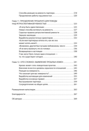 Ревность. Как с ней жить и сохранить отношения — фото, картинка — 4