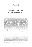 Ревность. Как с ней жить и сохранить отношения — фото, картинка — 5