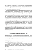 Ревность. Как с ней жить и сохранить отношения — фото, картинка — 7