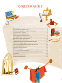 История библиотек. От глиняных табличек до медиапространств — фото, картинка — 1