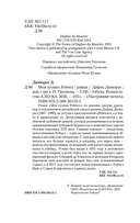 Моя кузина Рейчел — фото, картинка — 2