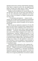 Моя кузина Рейчел — фото, картинка — 12