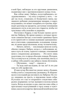 Моя кузина Рейчел — фото, картинка — 14