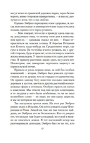 Моя кузина Рейчел — фото, картинка — 15