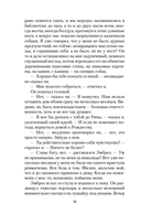 Моя кузина Рейчел — фото, картинка — 16