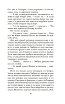 Моя кузина Рейчел — фото, картинка — 17