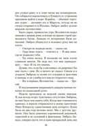 Моя кузина Рейчел — фото, картинка — 18