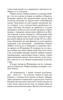 Моя кузина Рейчел — фото, картинка — 19