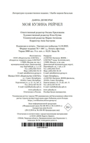 Моя кузина Рейчел — фото, картинка — 20