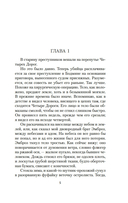 Моя кузина Рейчел — фото, картинка — 3