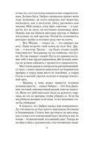 Моя кузина Рейчел — фото, картинка — 4