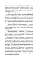 Моя кузина Рейчел — фото, картинка — 5