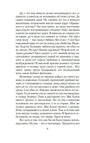 Моя кузина Рейчел — фото, картинка — 6