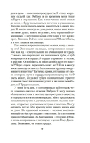 Моя кузина Рейчел — фото, картинка — 7