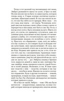 Моя кузина Рейчел — фото, картинка — 8