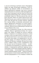 Моя кузина Рейчел — фото, картинка — 9